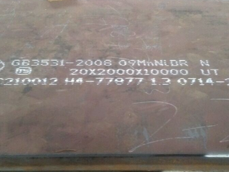 宝塔低温容器板-09MnNiDR